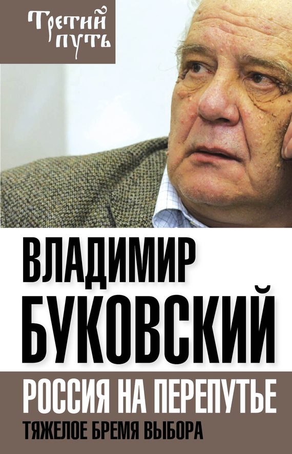 Обложка книги «На краю»