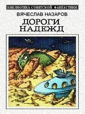 Обложка книги «Восстание супров»
