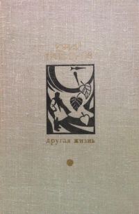 Обложка книги «Самый маленький город»