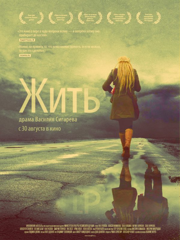 Обложка книги «Жить»