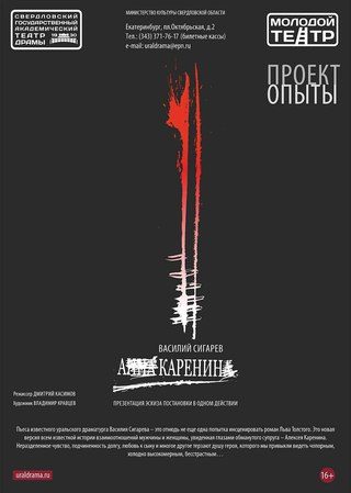 Обложка книги «Алексей Каренин»