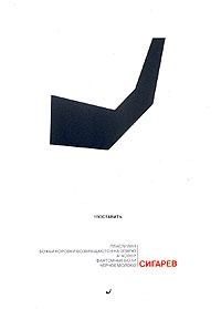 Обложка книги «Агасфер»