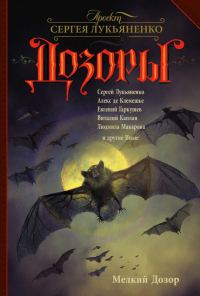 Обложка книги «Хрустальный рыцарь»