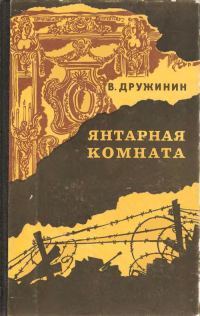 Обложка книги «Завтра будет поздно»