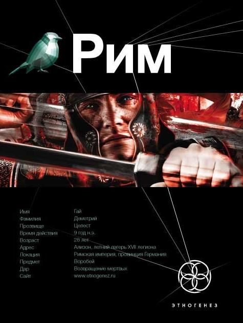 Обложка книги «Последний легат»