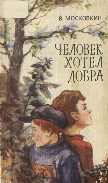 Обложка книги «На Которосли»
