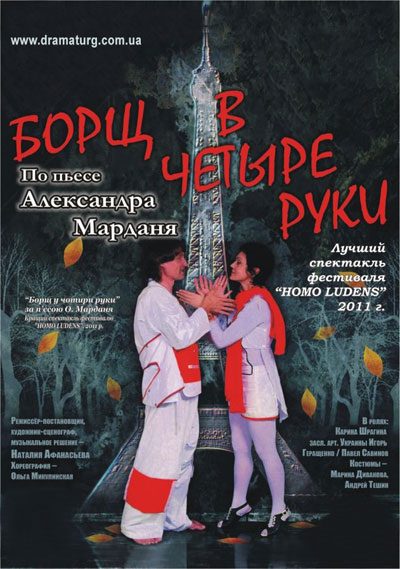 Обложка книги «Борщ в четыре руки»