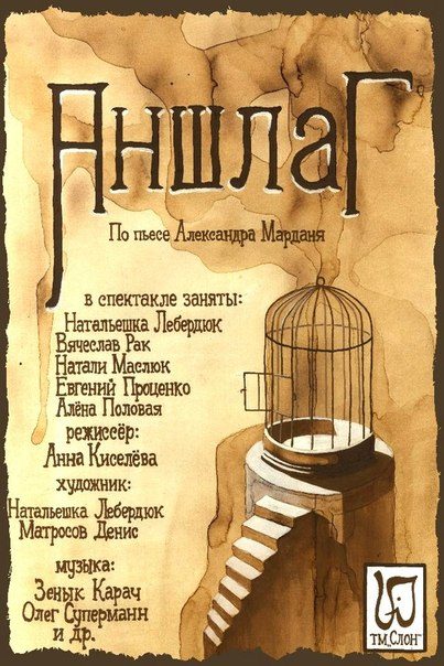 Обложка книги «Аншлаг (История одного покушения)»
