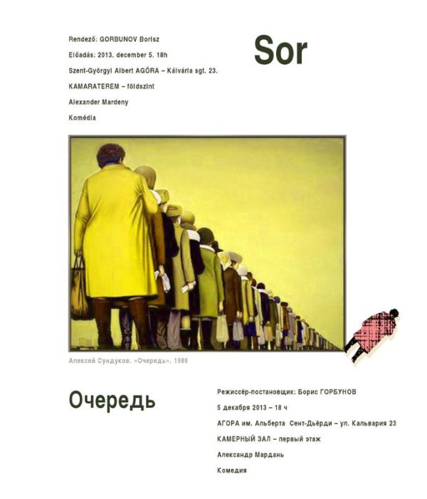 Обложка книги «Уравнение с одним неизвестным (Очередь)»