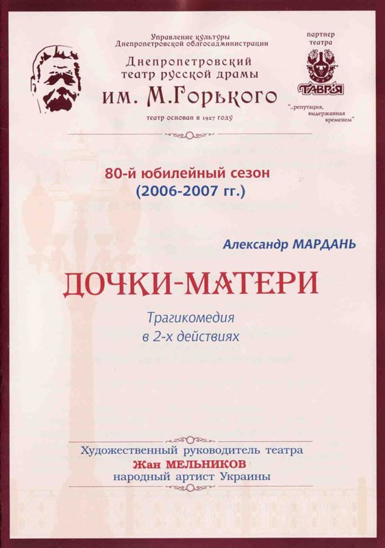 Обложка книги «Дочки-матери (сокращенный вариант)»
