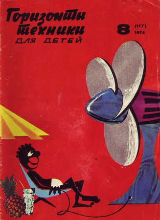 Обложка книги «В краю бледно-зеленых закатов»