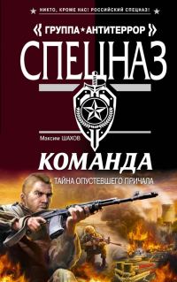 Обложка книги «Тайна опустевшего причала»