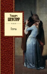 Обложка книги «Поэмы»