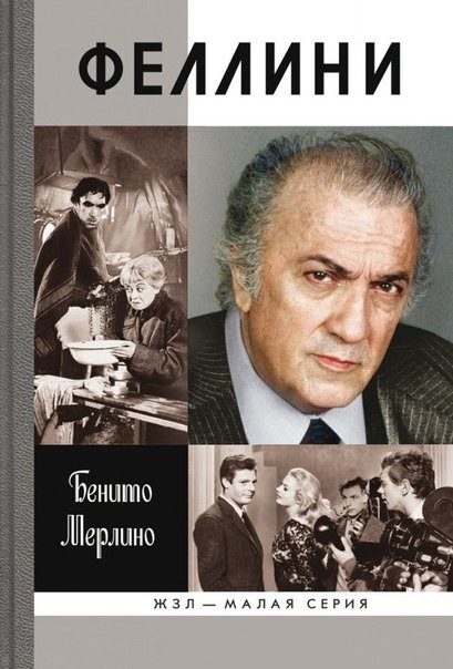 Обложка книги «Феллини»