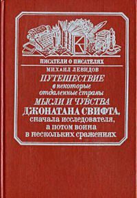 Обложка книги «Рассуждение о неудобстве устранения христианства в Англии»