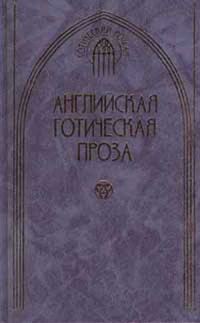 Обложка книги «Башня Волверден»