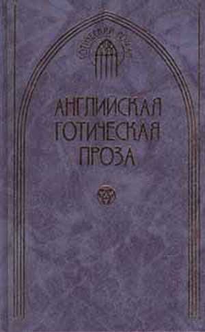 Обложка книги «Башня Волверден»
