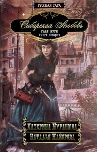 Обложка книги «Глаз бури»