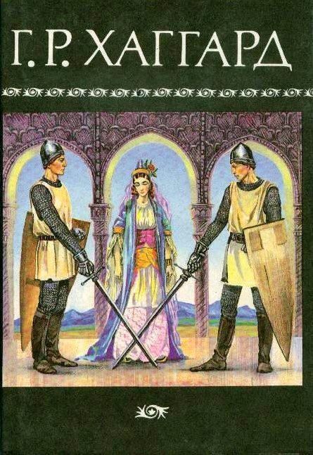 Обложка книги «Ледяные боги»
