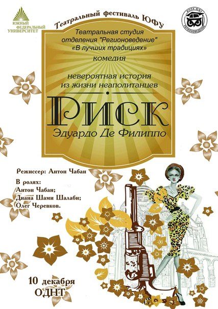 Обложка книги «Риск»