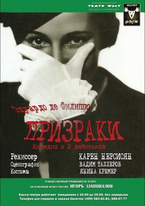 Обложка книги «Призраки»