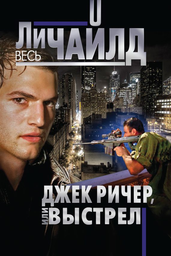 Обложка книги «Выстрел»