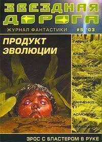 Обложка книги «Хранить обещания»