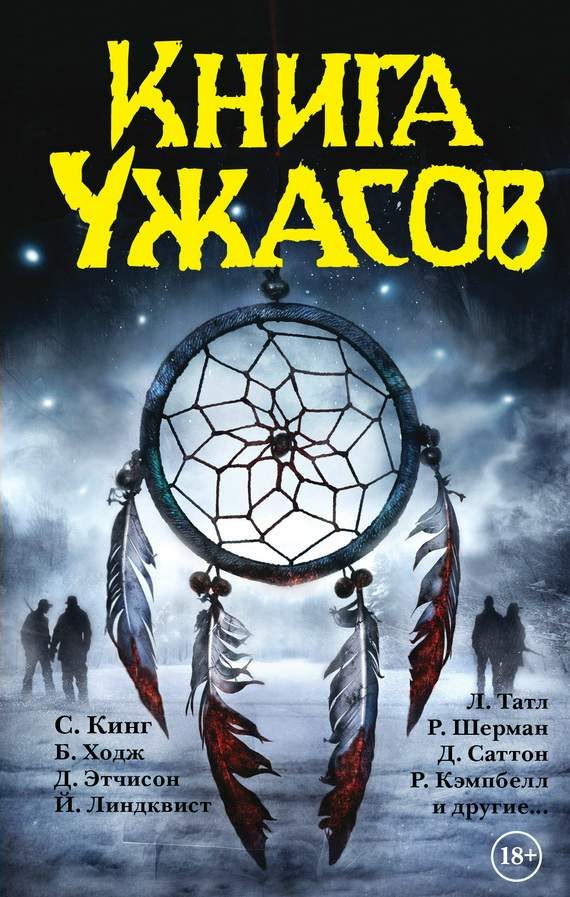 Обложка книги «Алиса в занавесье»