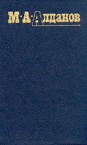 Обложка книги «Азеф»
