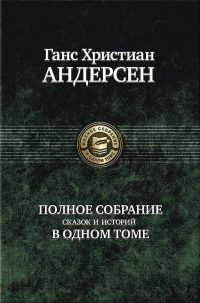 Обложка книги «Под ивой»