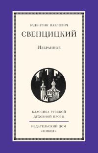 Обложка книги «Избранное»
