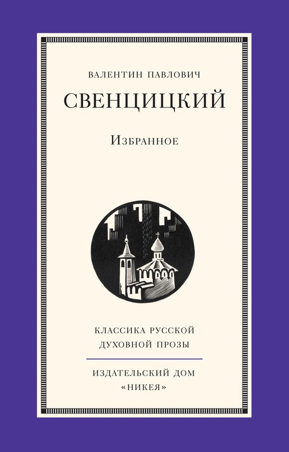 Обложка книги «Избранное»