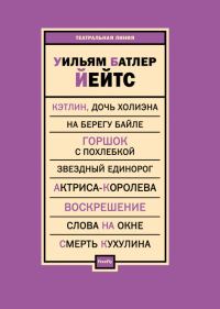 Обложка книги «Пьесы»