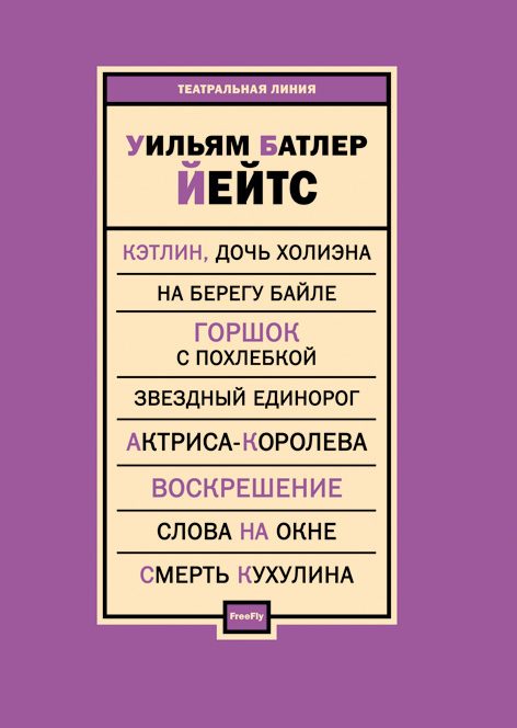 Обложка книги «Пьесы»