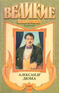 Обложка книги «Король Парижа»