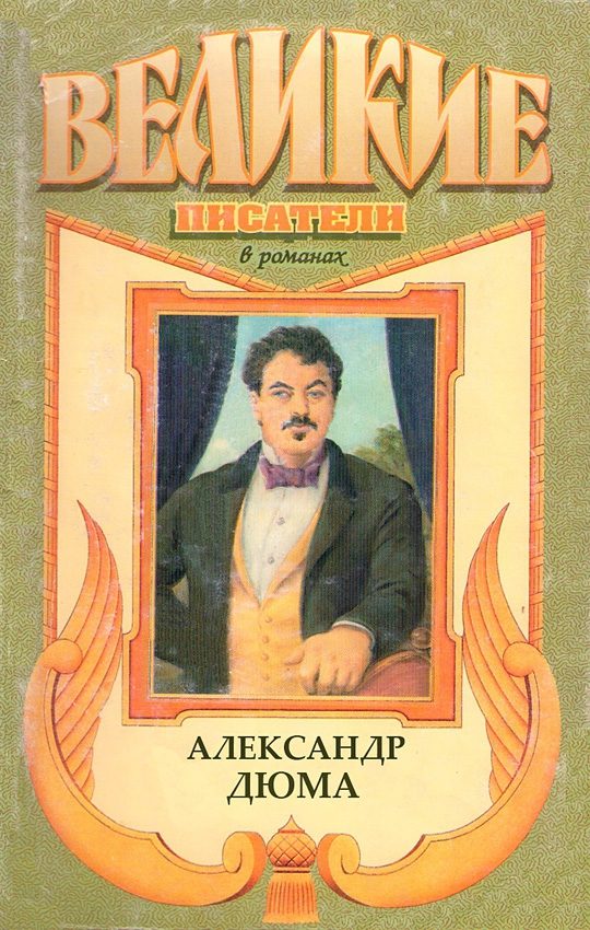 Обложка книги «Король Парижа»