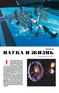 Обложка книги «1999 № 01»