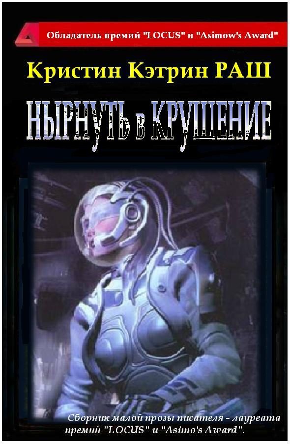 Обложка книги «Мастер возвращений»