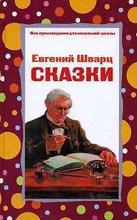 Обложка книги «Рассеянный волшебник»
