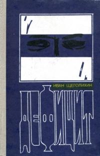Обложка книги «Дефицит»
