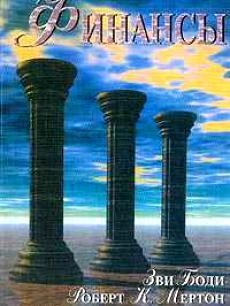 Обложка книги «Финансы»