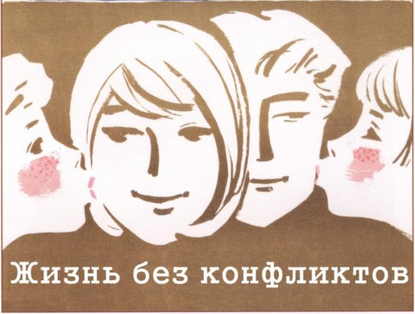 Обложка книги «Мировой опыт разрешения семейных проблем»