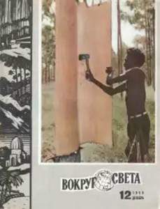 Обложка книги «Секрет мускатного ореха»