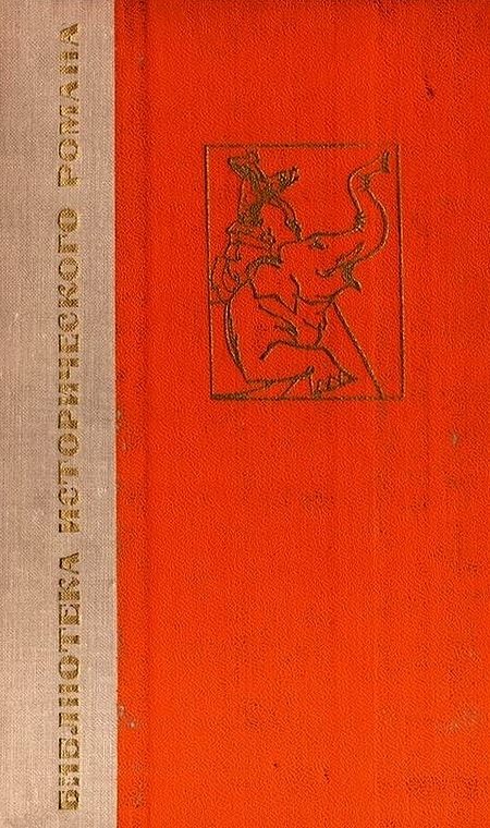 Обложка книги «Чандрагупта»
