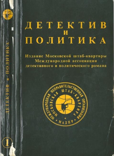 Обложка книги «Коричневый след»