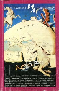 Обложка книги «Представление»