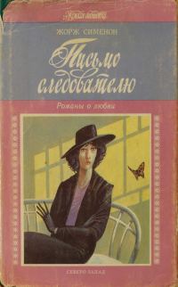 Обложка книги «Большой Боб»