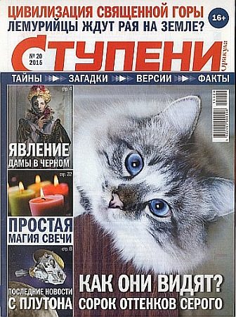 Обложка книги «Заколдованный грабитель»
