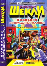 Обложка книги «Божий дом»