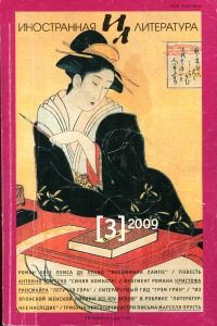 Обложка книги «Револьвер в буфете»